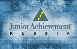 Сотрудничество с Международной молодежной образовательной организацией Junior Achievement International